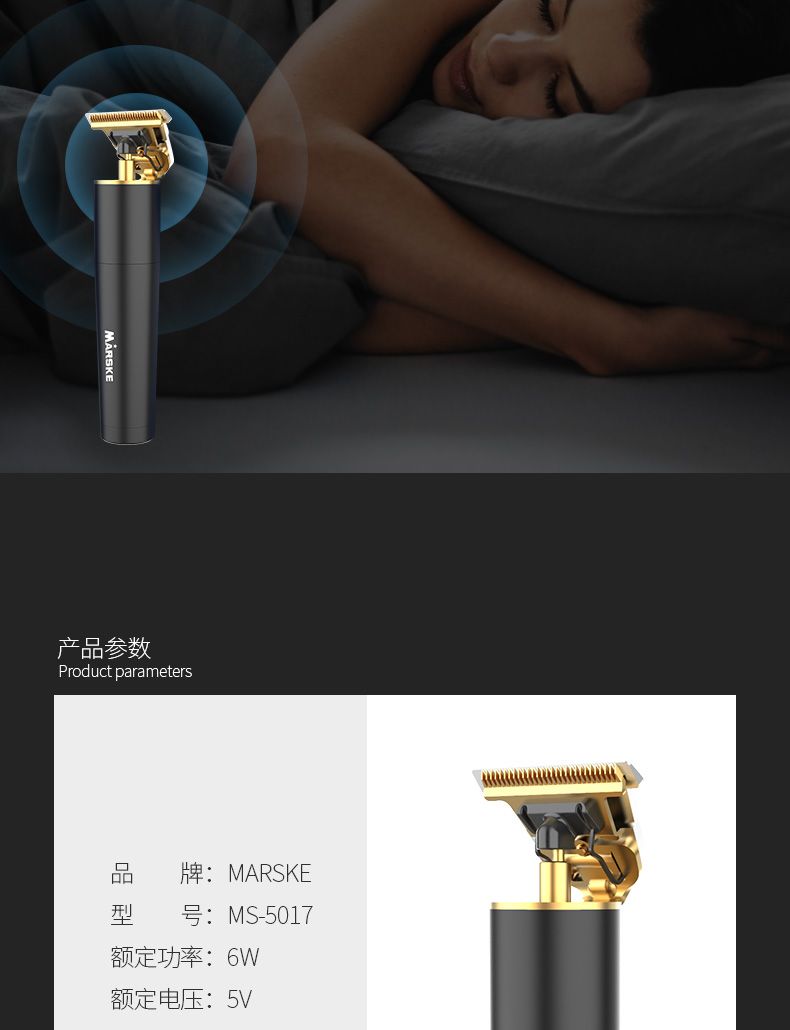 Marske-5017理发器男士油头剪电推剪充电式电动推子家用剃发跨境详情图11