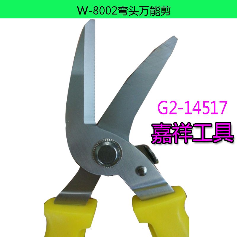 W8002 Elbow universal scissors, flower clippers, electronic scissors, scissors, hardware tools detail image 4