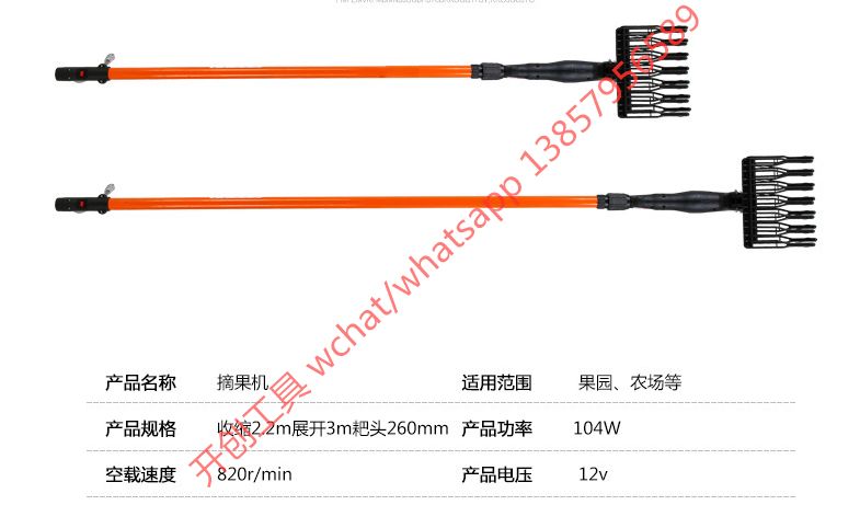 摘果器/园林工具/电动工具产品图