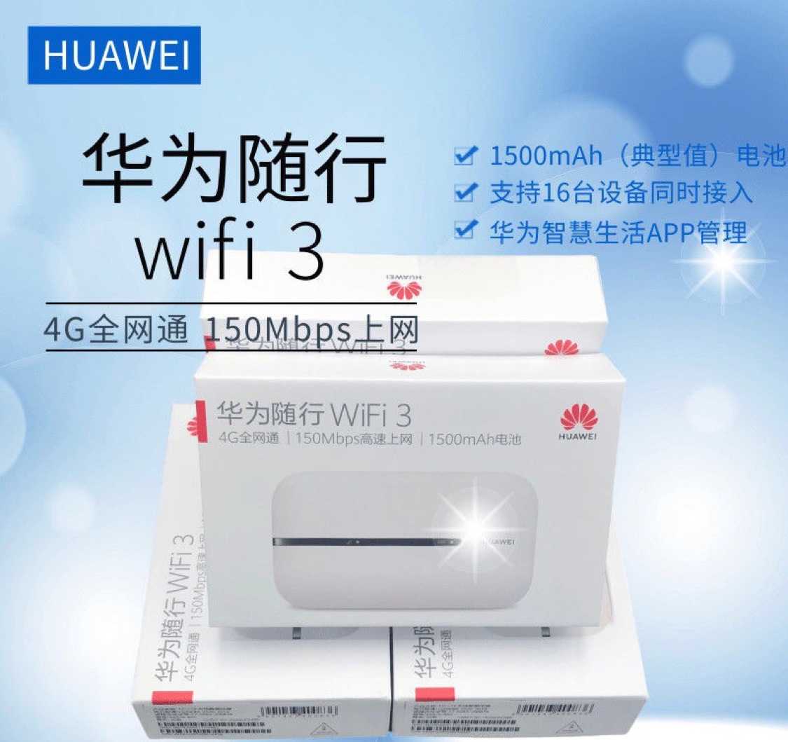 华为随行wifi3移动随身无线车载4G全网通插卡路由器华为E5576-855详情图6