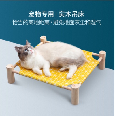 宠物吊床