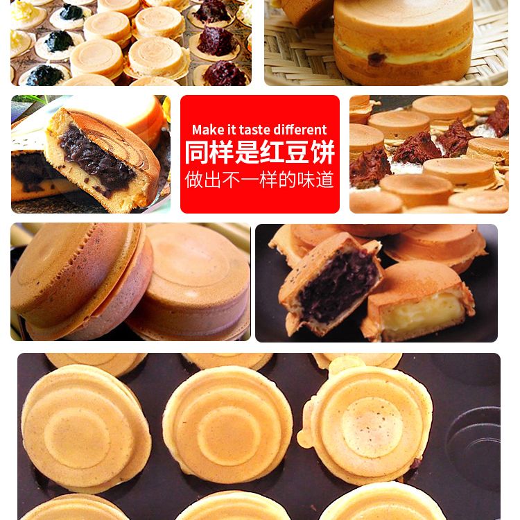 Gas-fired red bean cake machine, hamburger machine, meat and egg burger machine detail image 6