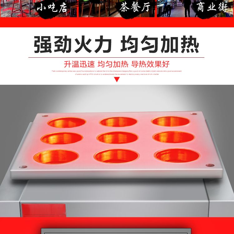 Gas-fired red bean cake machine, hamburger machine, meat and egg burger machine detail image 8