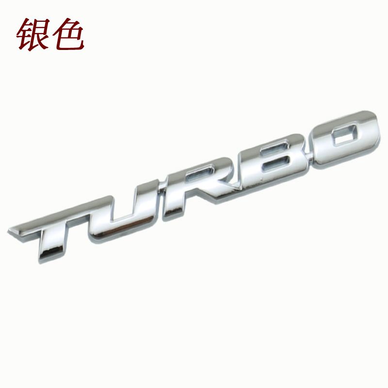 TURBO涡轮增压贴标 尾箱车标3D立体贴标 汽车车贴运动贴标大号详情2