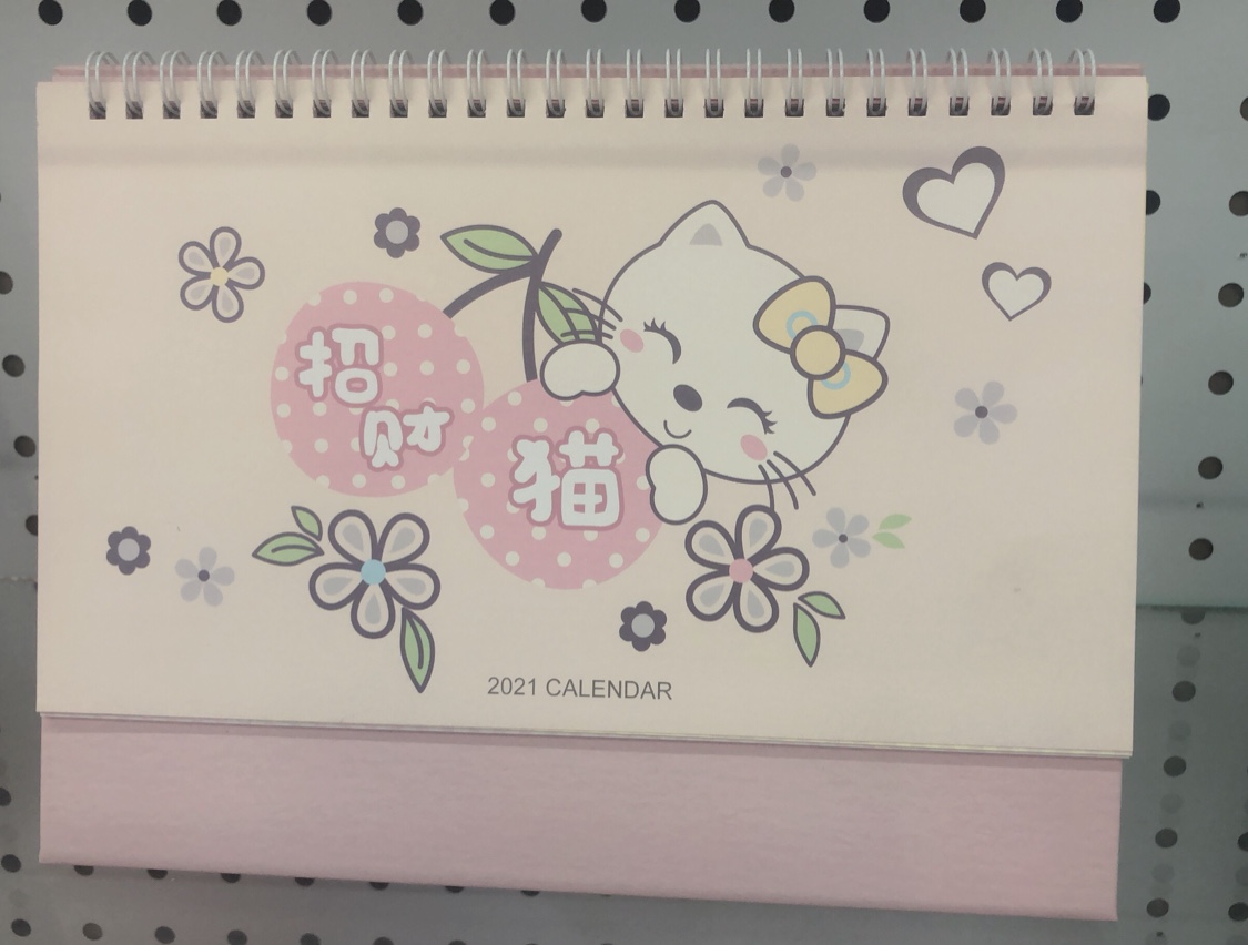 New desk calendar for the Year of the Ox Specification image