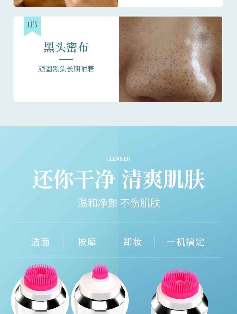 MARSKE MS-6611多功能洁面仪毛孔深层清洁工作器电动洗面脸部洁面仪详情图4
