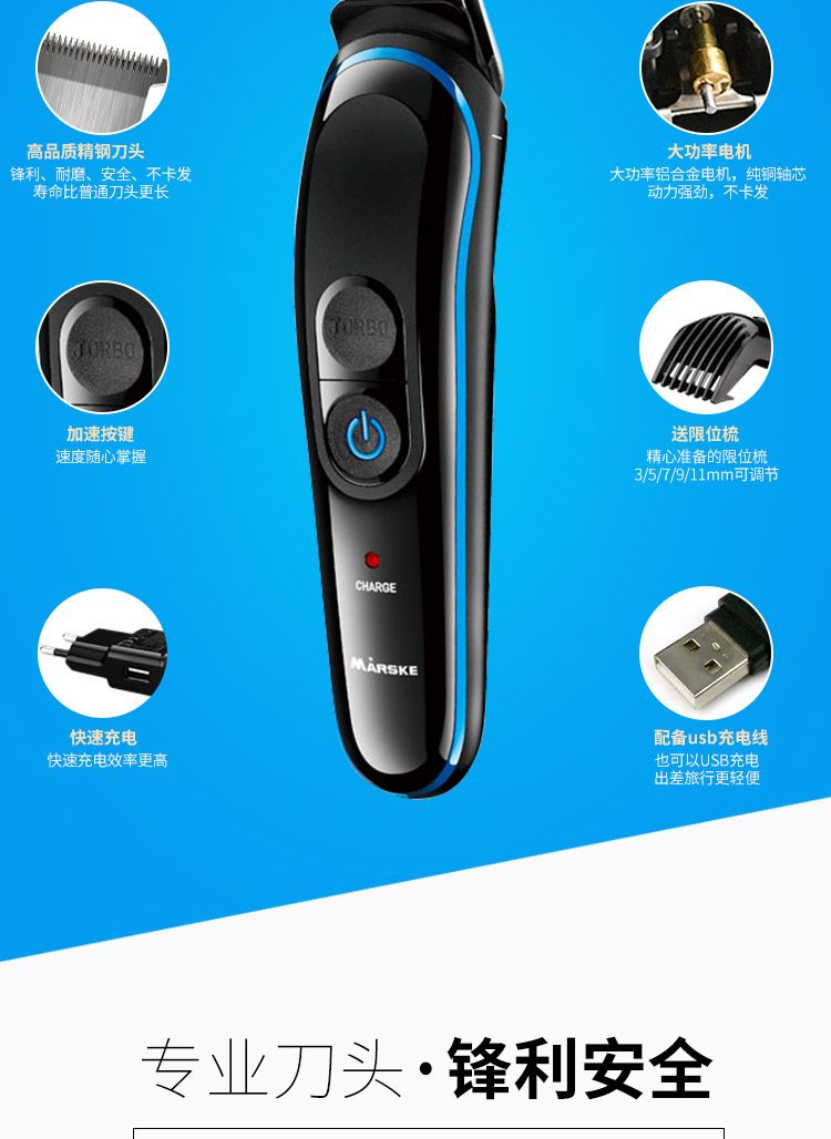MS-5010跨境专供电动理发器多功能套装鼻毛器剃毛充电式理发剪详情图10