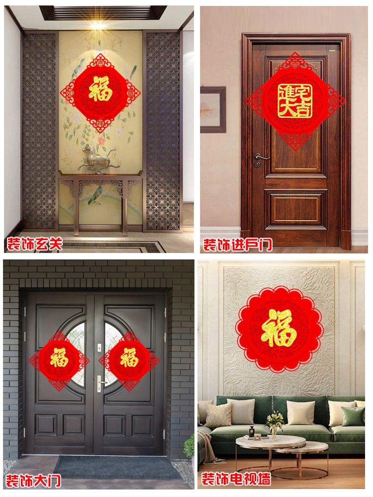 Three-dimensional products, "Fu" character door stickers for decorating new houses, new home decoration stickers for moving in, bringing good luck to the new home Specification image