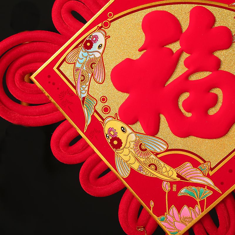 "Fu" character pendant, Chinese knot woven thread, festival gift, living room, large-sized decoration, Chinese knot "Fu" character 1 details Picture