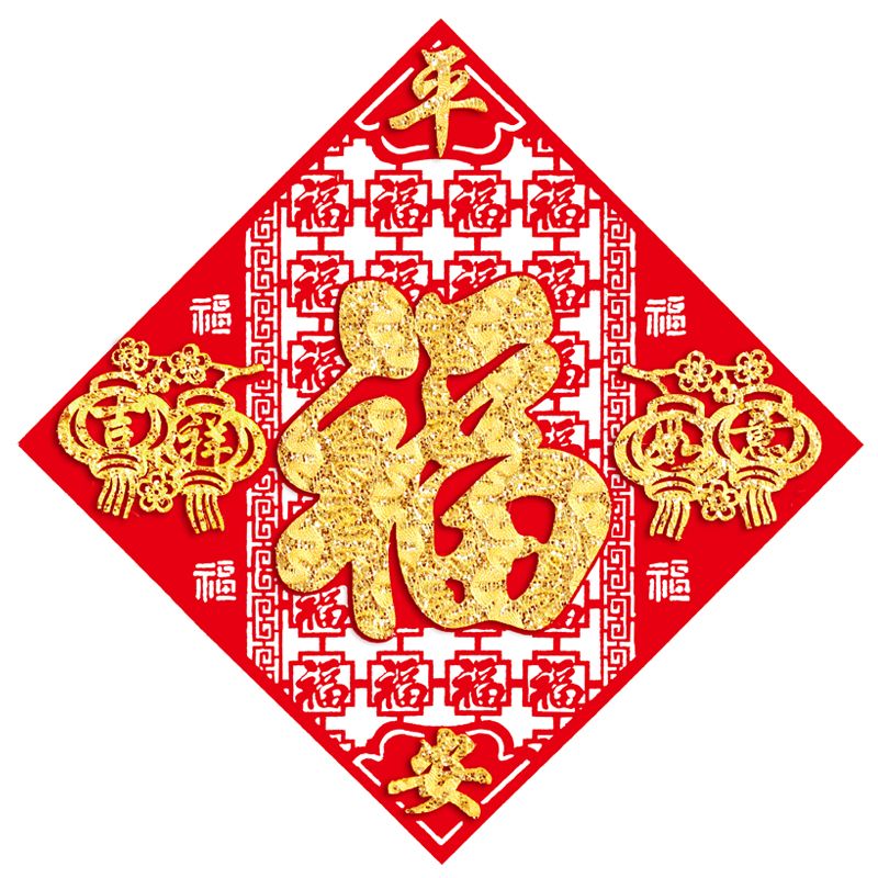 New Year paper-cutting blessings