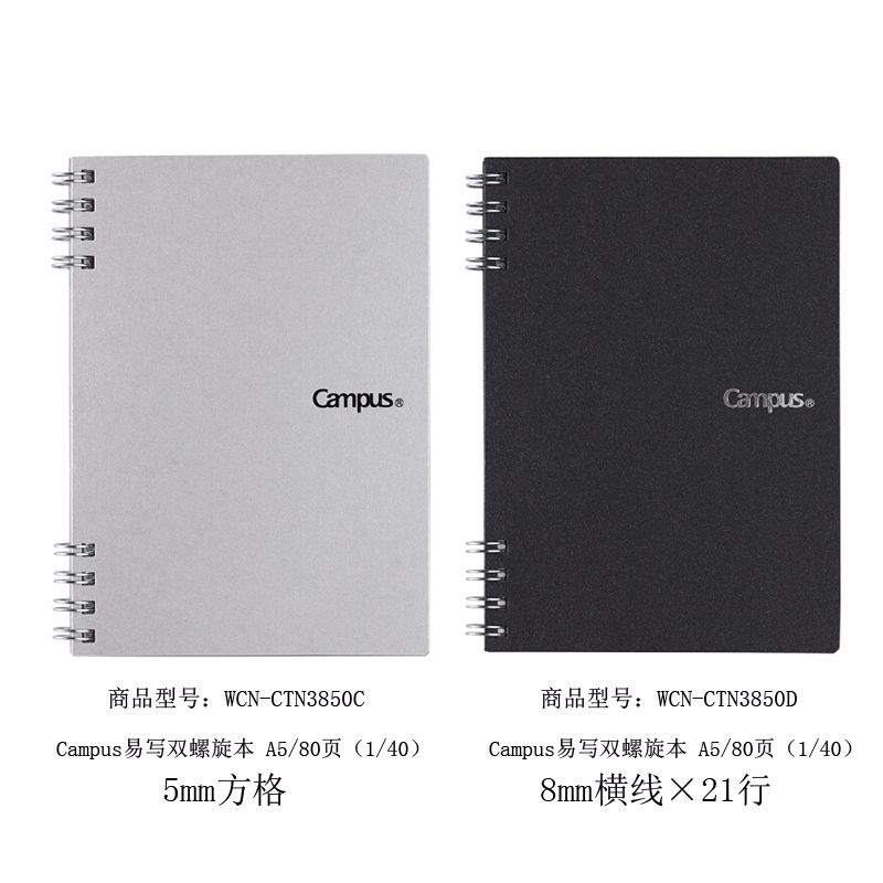KOKUYO/ Guoyu WCN-CTN3850C Campus easy-to-write Double Helix Edition A5/80 pages in silver grid details Picture