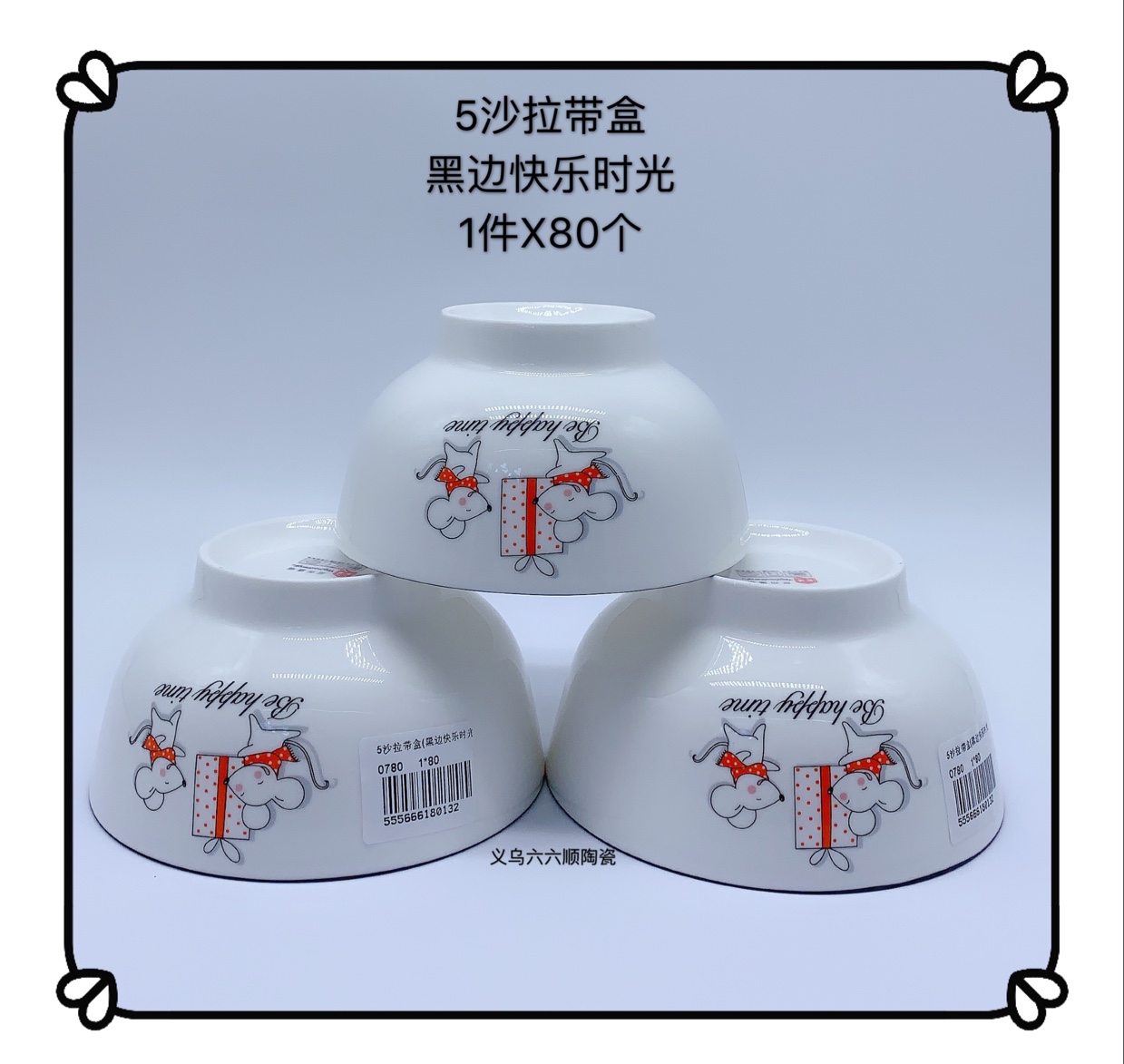 Best-selling new product: 5-inch salad bowl (Happy Times) Ceramic