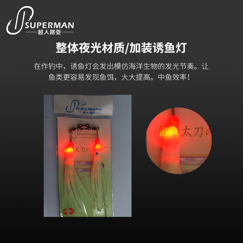 Crescent Moon Katana squid string hook, luminous mackerel, hanging boat fishing string hook Application Scenario