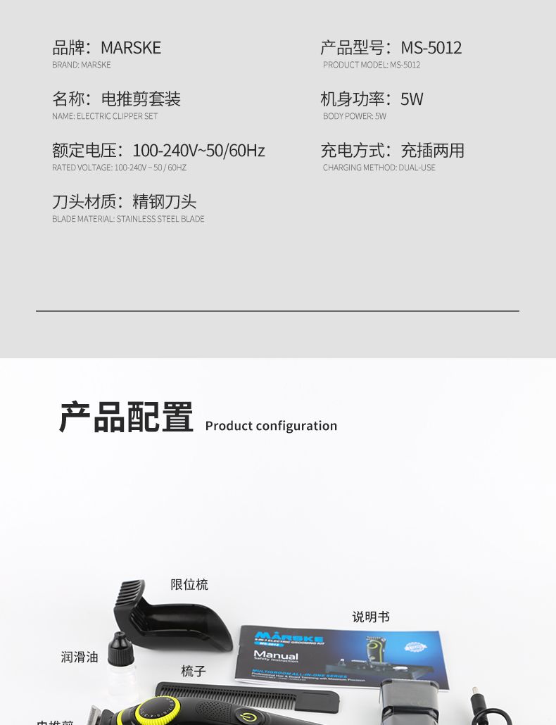Marske-5012理发器电推剪头发充电式推子神器剃发电动刀工具家用详情图11