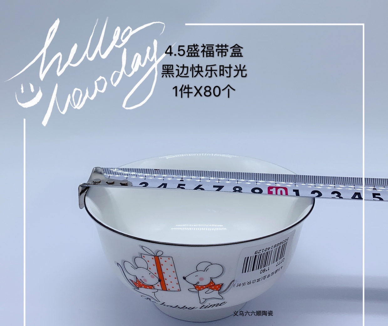 后厨陶瓷实物图