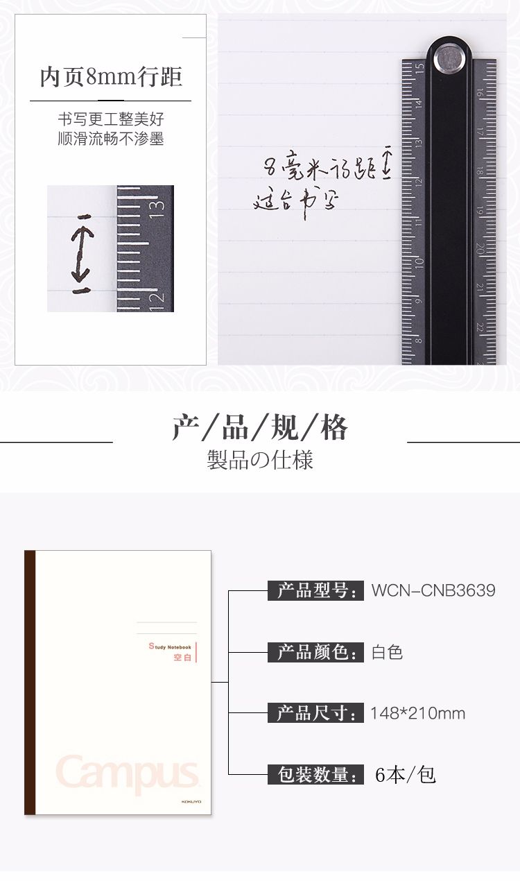 KOKUYO/ Guoyu WCN-CNB3639 Study Book · Wireless Bound Edition, blank A5/60 pages pic 4