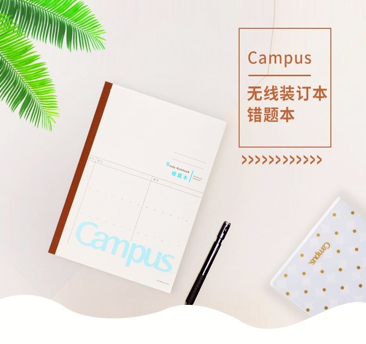 KOKUYO/ Guoyu WCN-CNB16310 Study Book · Wireless Bound Edition · Wrong Questions B5/60 pages in white details Picture