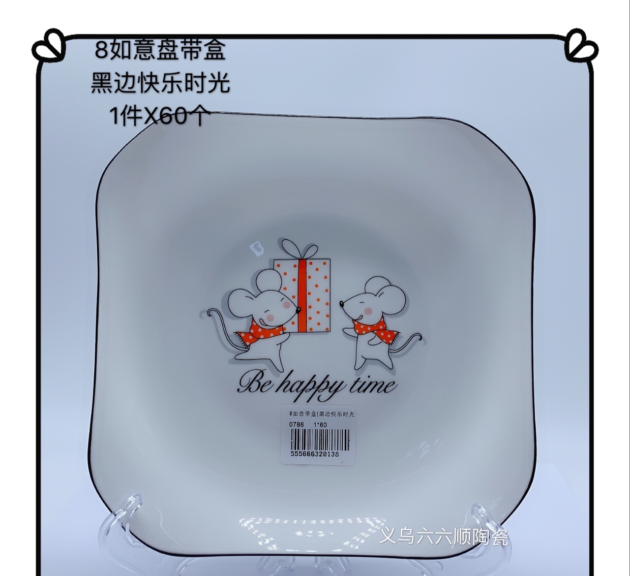 The 2020 bestseller 8-inch ceramic Ruyi Plate (Happy Times) new product