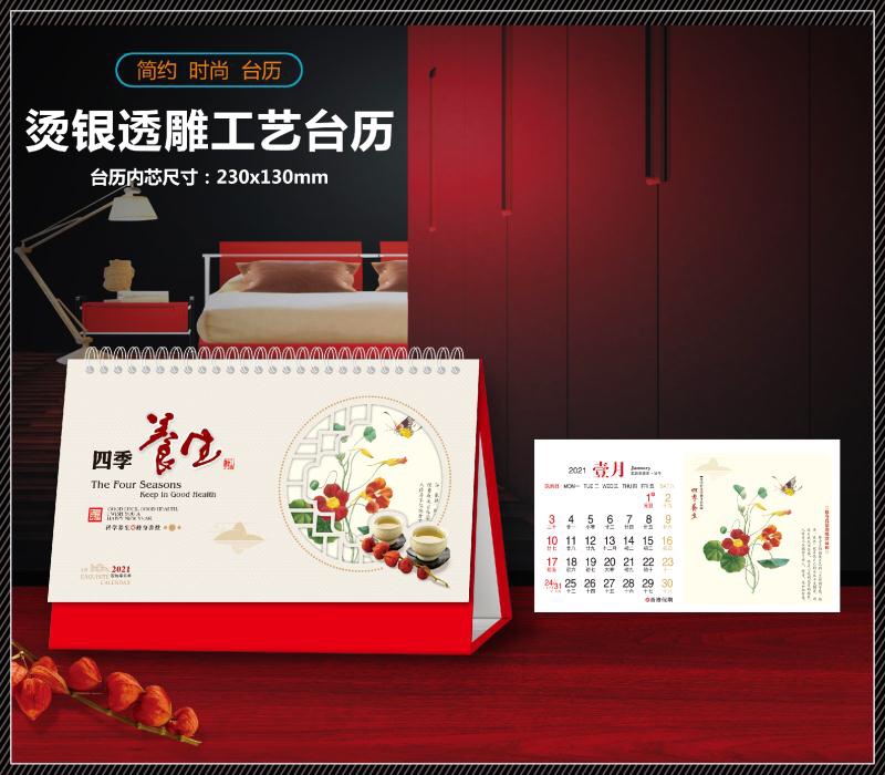 台历 挂历 日历白底实物图