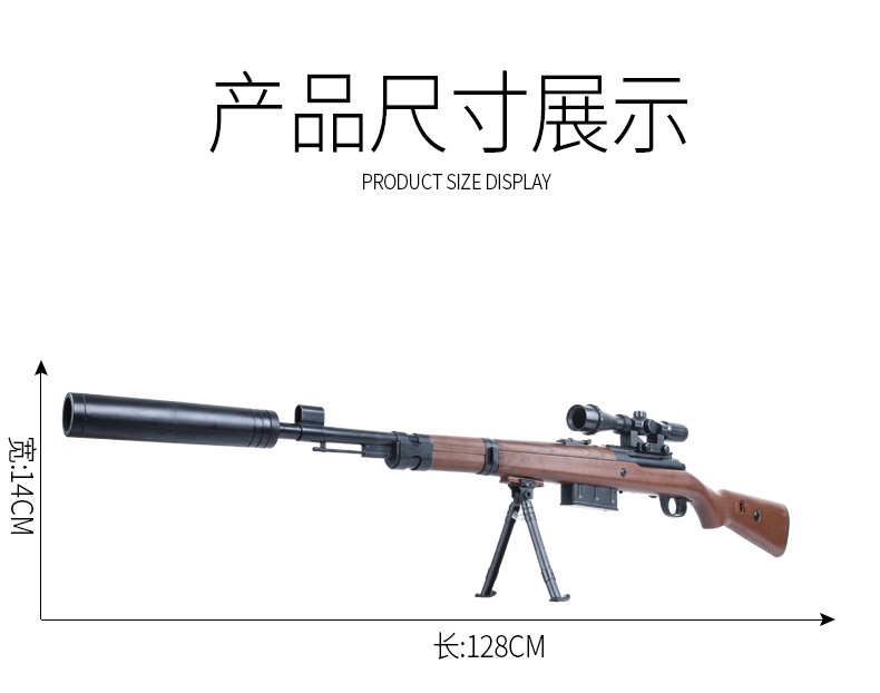 98K children's toy Jedi Survival AWM Snipe eat chicken full kit 98K water bomb grab AK manual boy gun