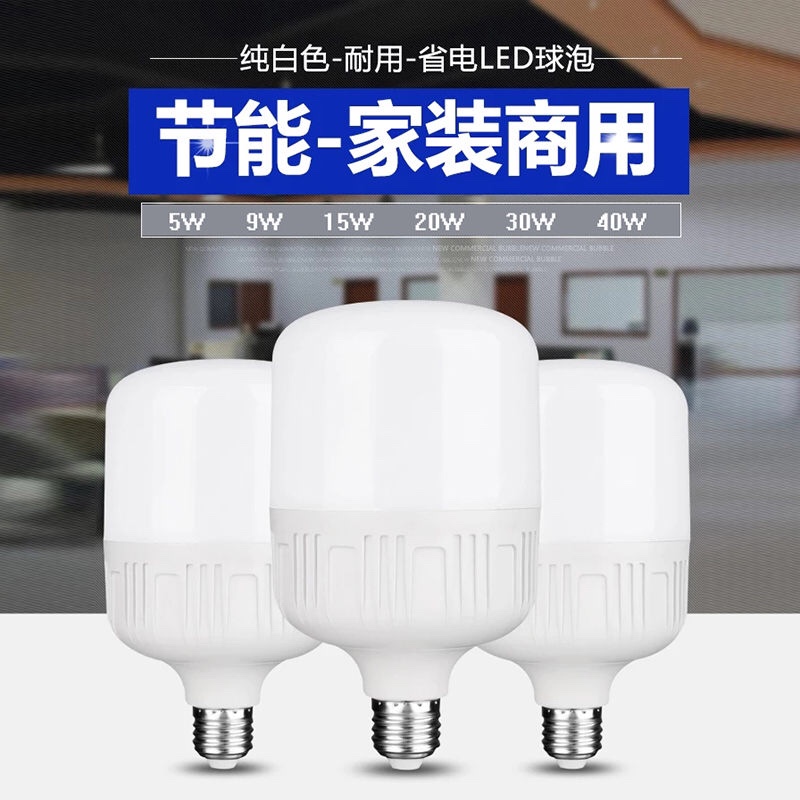 LED豆胆灯实物图