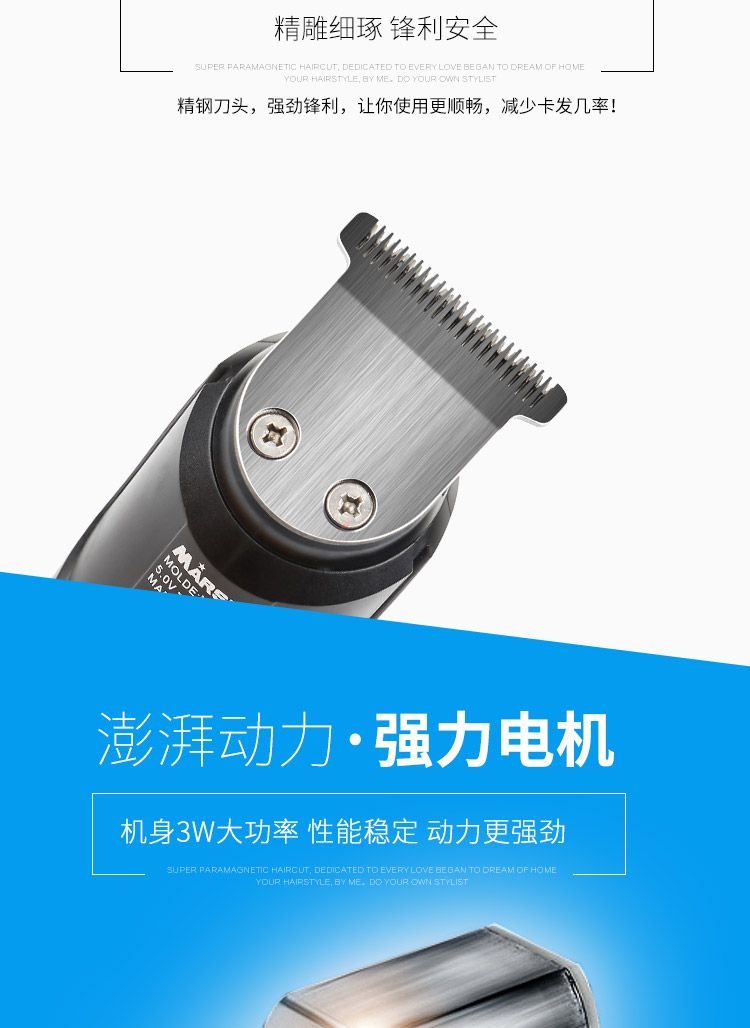 MS-5010跨境专供电动理发器多功能套装鼻毛器剃毛充电式理发剪详情图6