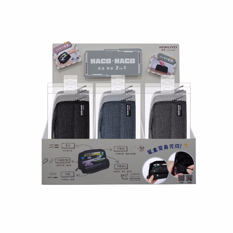 KOKUYO/ Kwokyu WG-PC143 Set Pen bag set