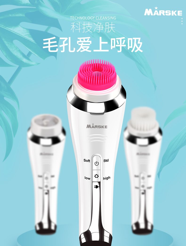 MARSKE MS-6611多功能洁面仪毛孔深层清洁工作器电动洗面脸部洁面仪详情图1