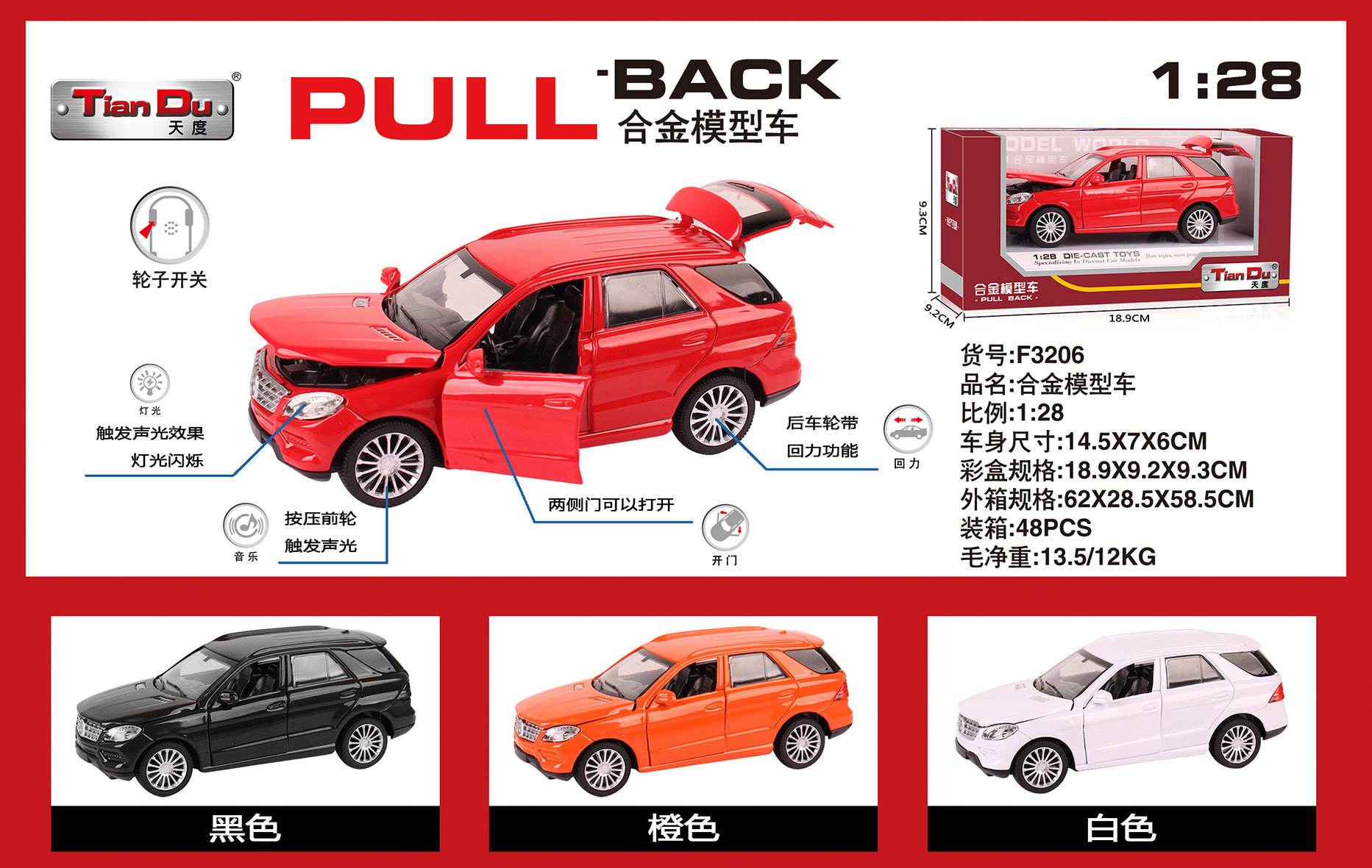 Simulation sports car model 1:28 GEL-alloy car model with light sports car sound model toy wholesale Item Picture