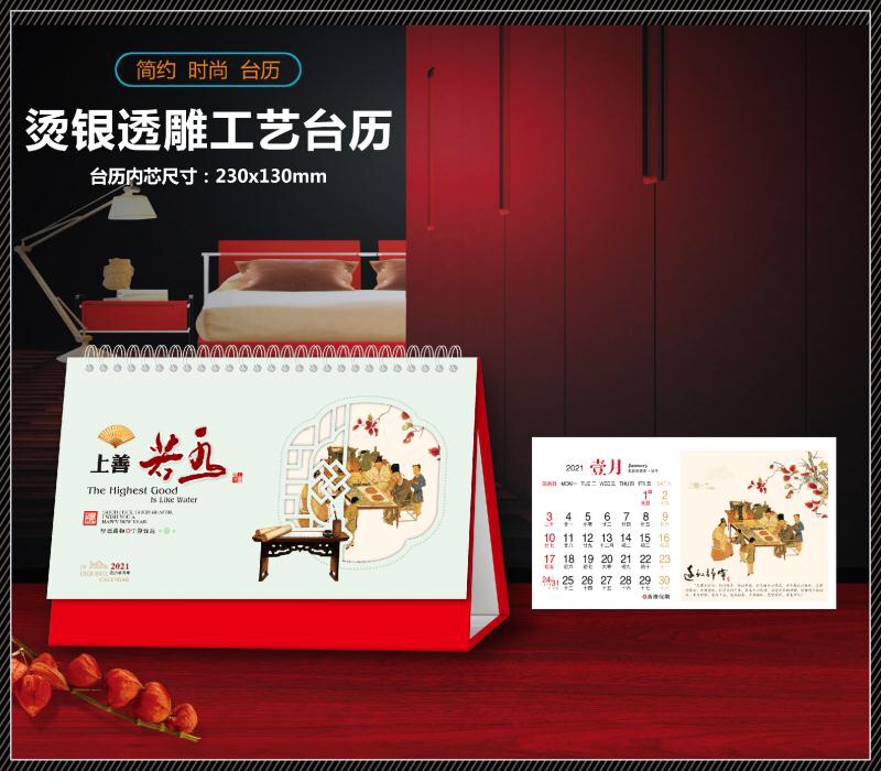 挂历实物图