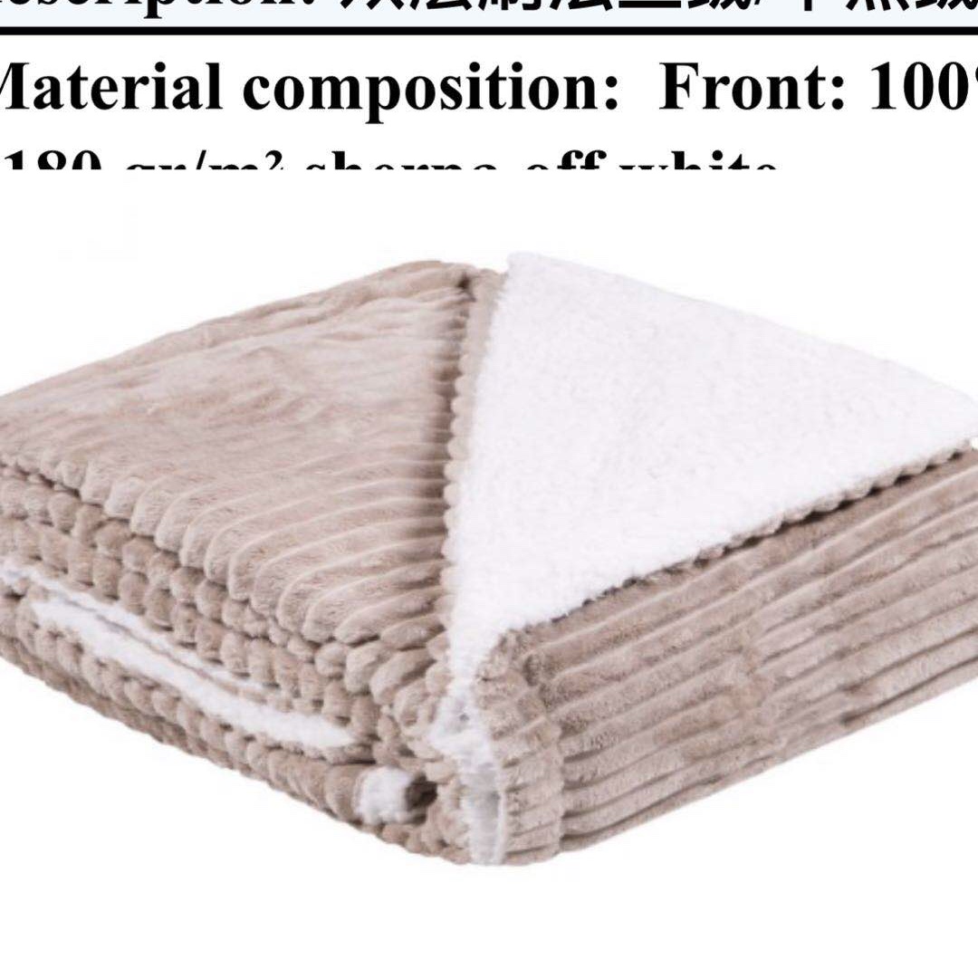 抽条法兰绒双层毯图