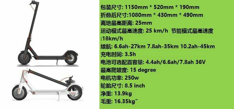 电动滑板车非原装小米M365滑板车