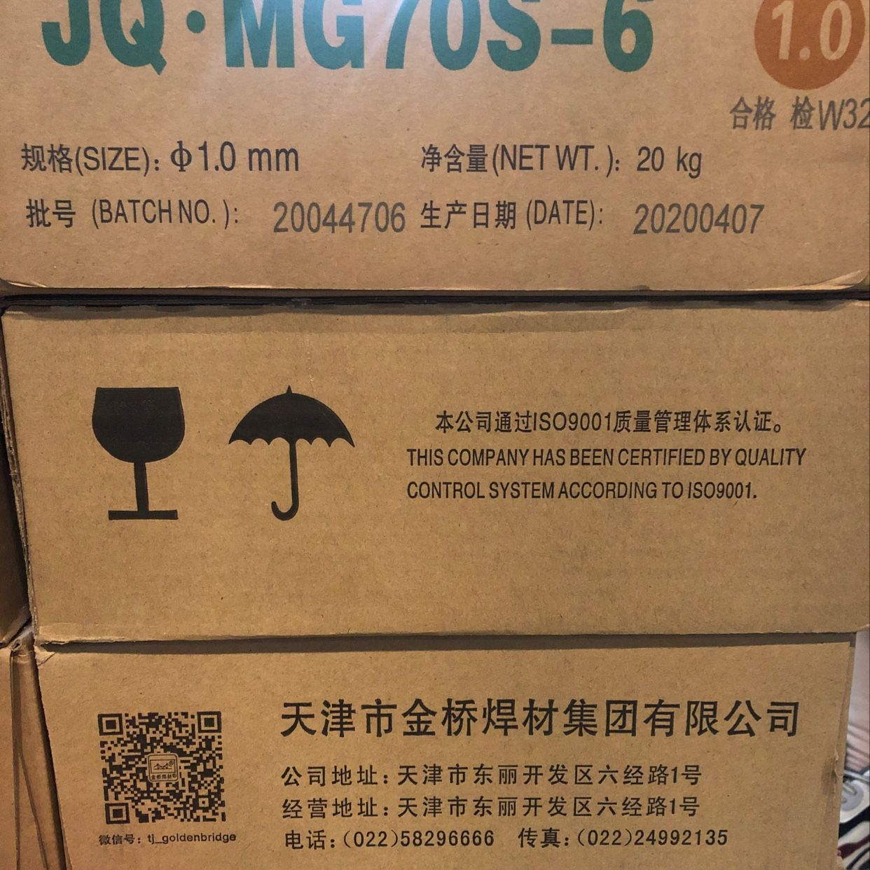 金桥焊材气体保护焊丝1.0mm整件20公斤详情3