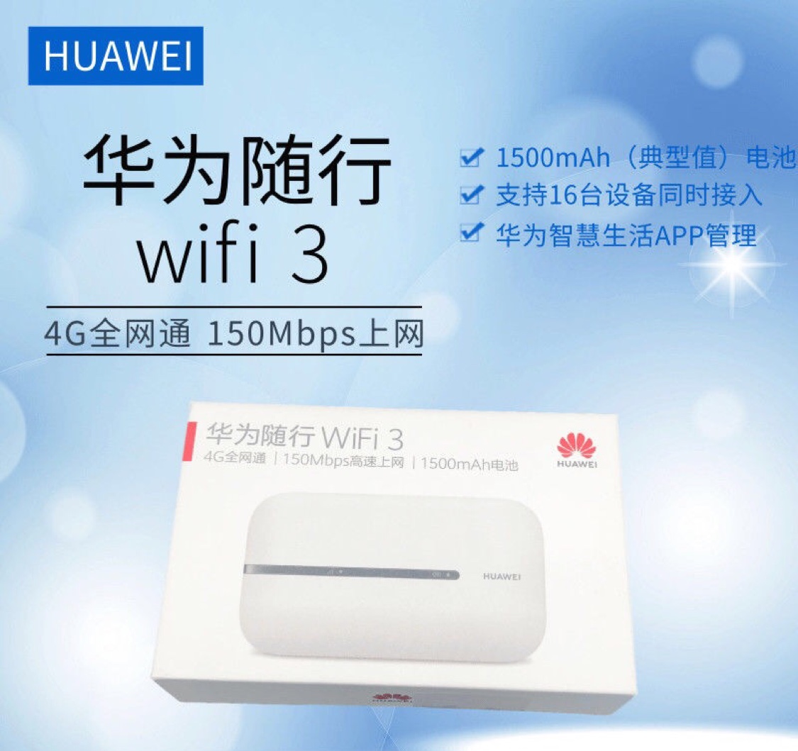 华为随行wifi3移动随身无线车载4G全网通插卡路由器华为E5576-855详情图8