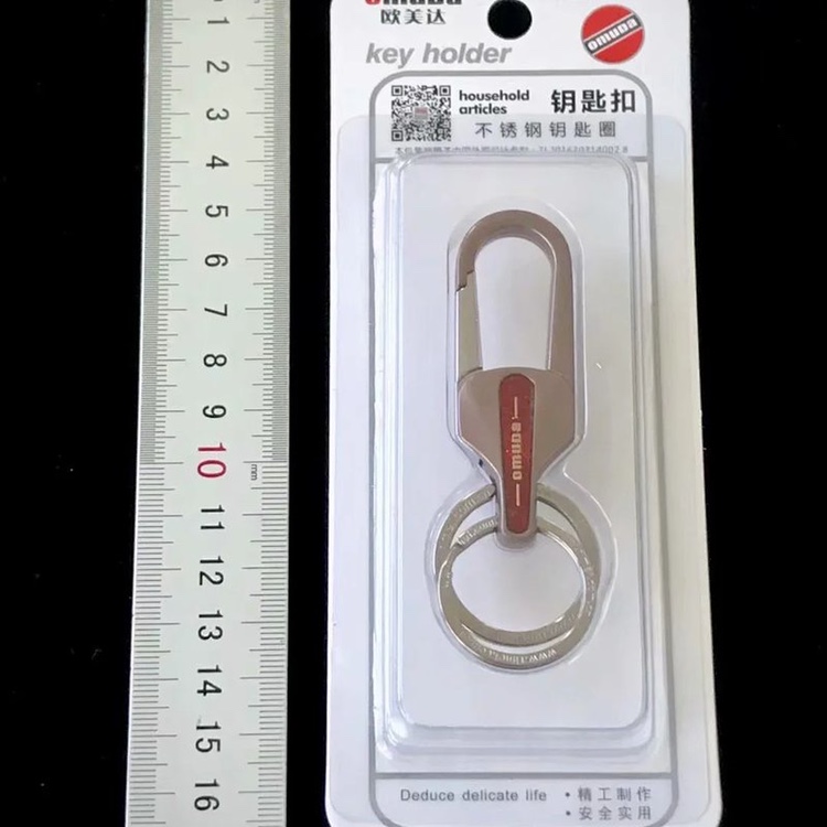 Car key chain
