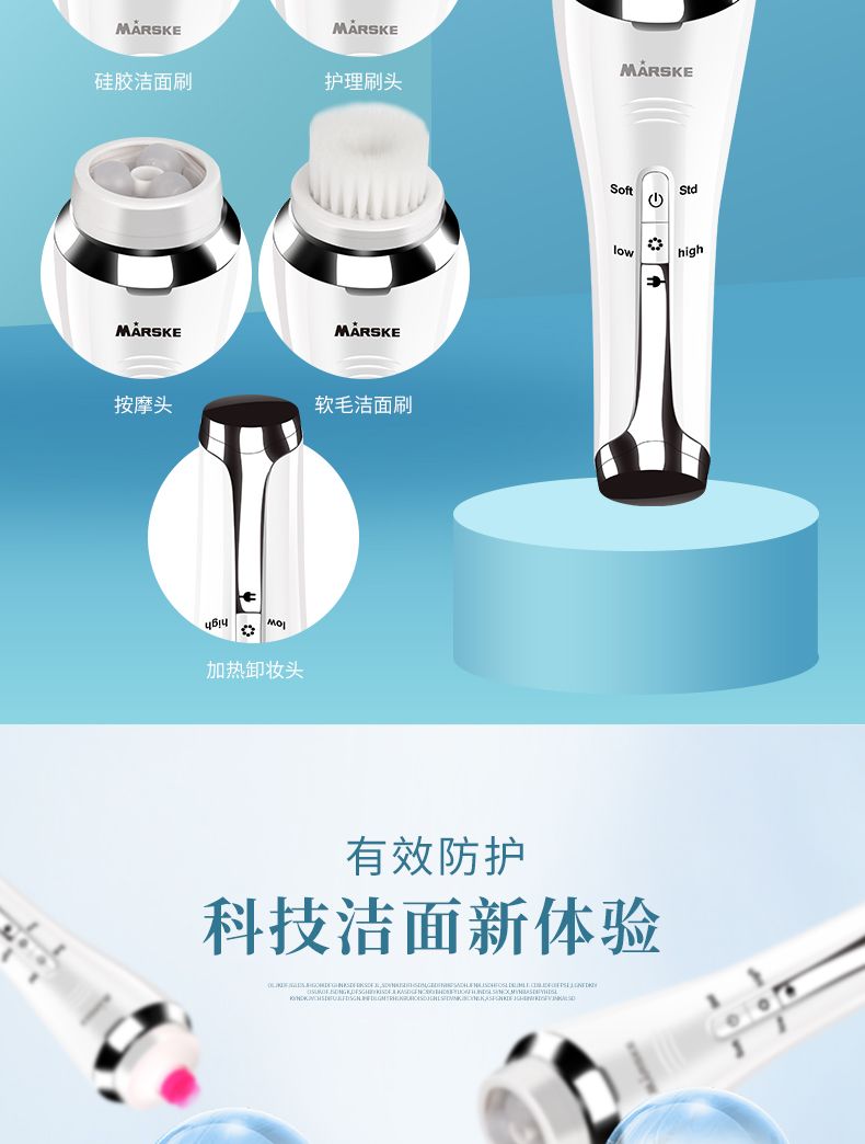 MARSKE MS-6611多功能洁面仪毛孔深层清洁工作器电动洗面脸部洁面仪详情图5
