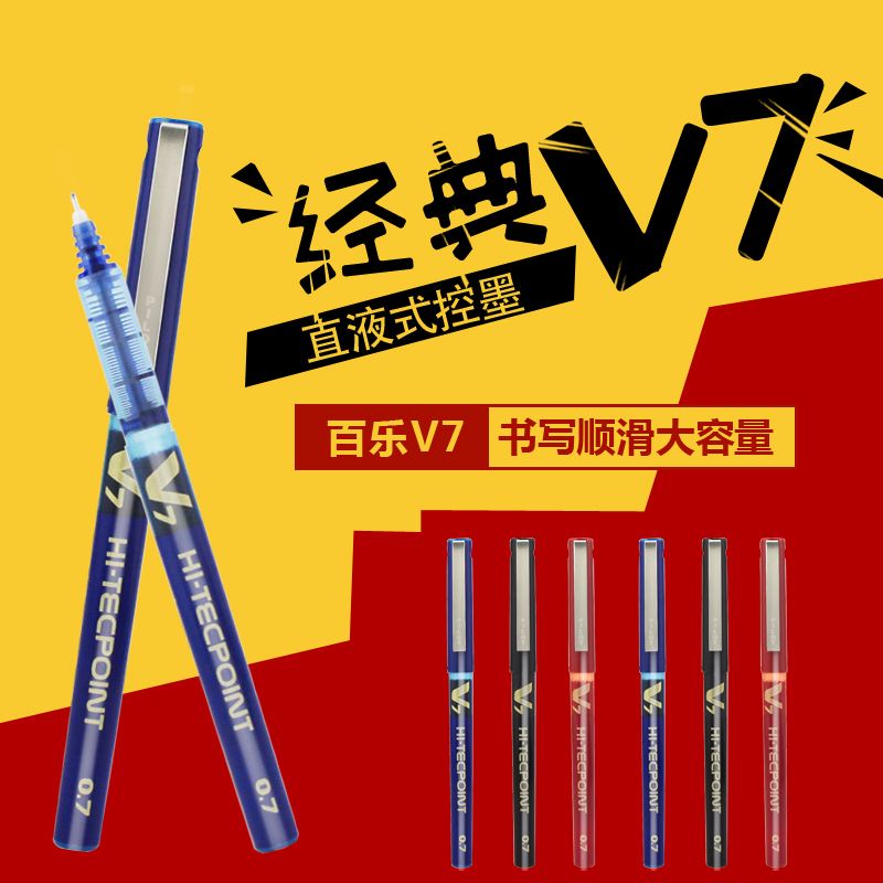 PILOT/ Bello BX-V7 Webber Beads 0.7