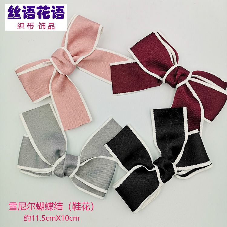 定做丝带蝴蝶结 鞋帽服装辅料 涤纶带缎带纱带手工拖鞋装饰鞋花详情图1