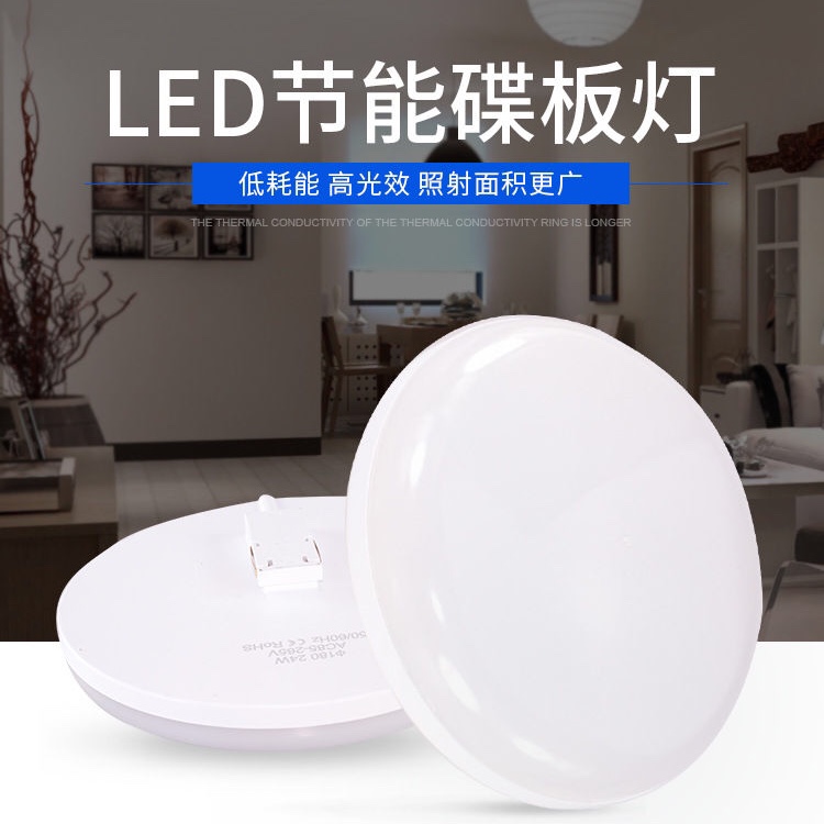 The first-generation card-inserting LED new type disc lamp, ultra-bright ceiling lamp, ultra-bright energy-saving flying disc lamp, thin and light led lamp ball bulb, light and flexible