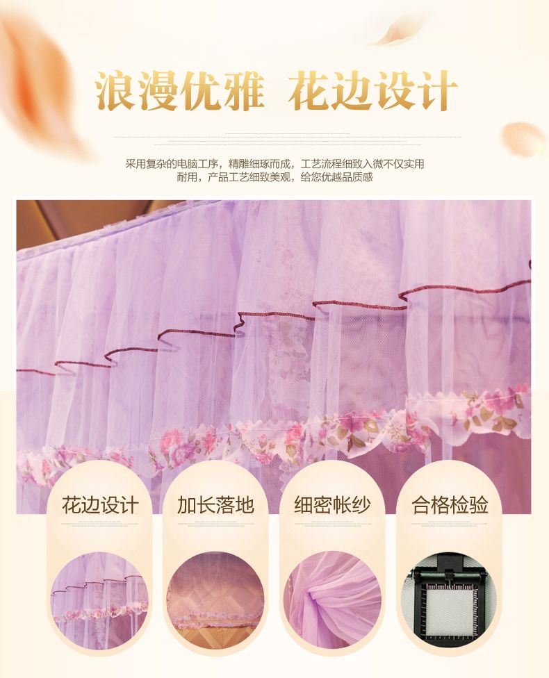 8801 Landing Square Palace Mosquito Net Application Scenario