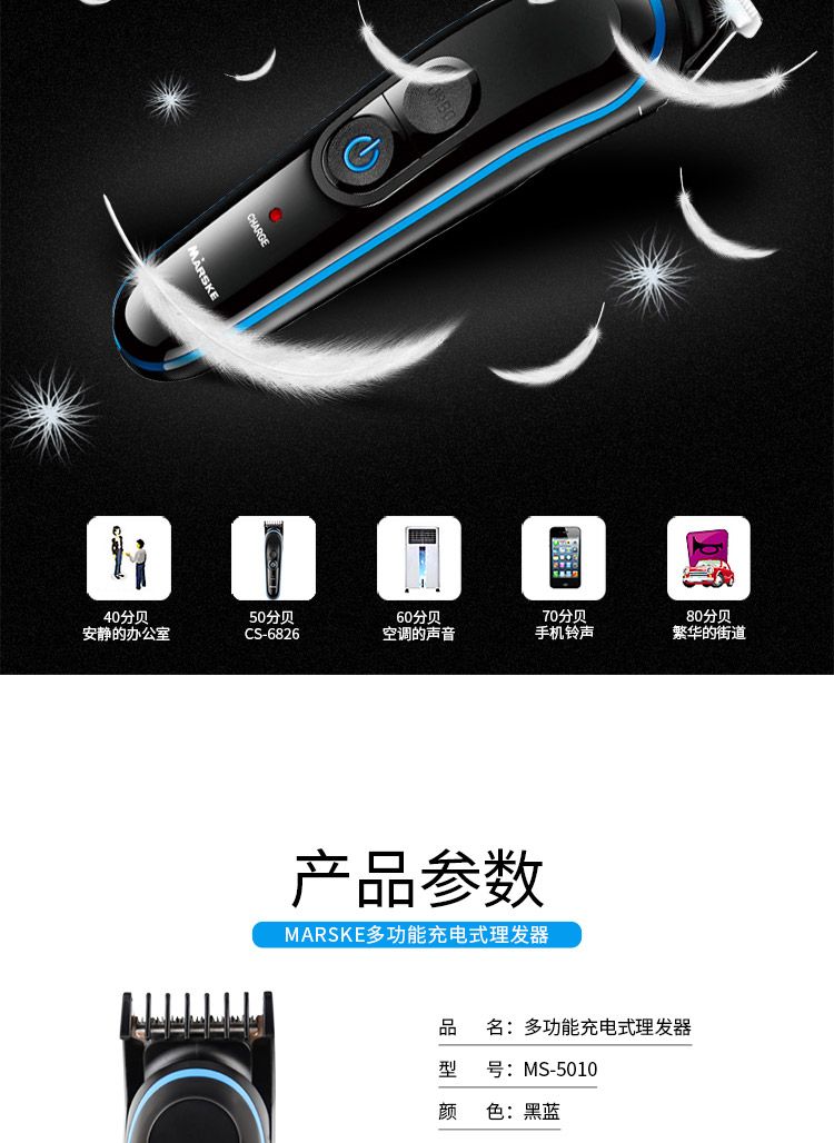 MS-5010跨境专供电动理发器多功能套装鼻毛器剃毛充电式理发剪详情图11