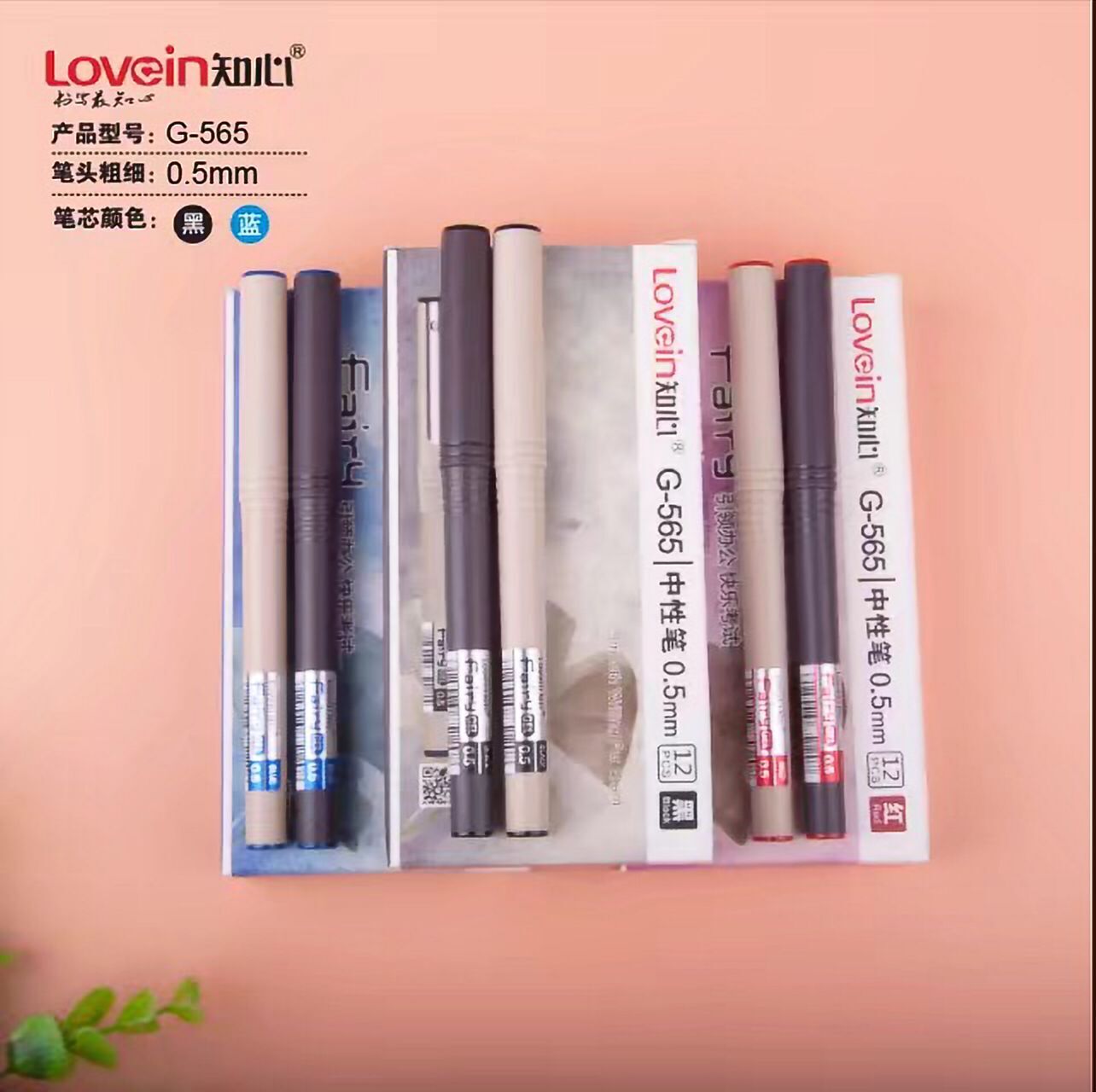 LOVE INzhixin G-565 office neutrality thumbnail