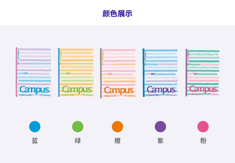 KOKUYO/ Guoyu WCN-CNB1430 Wireless Bound Book (Color Stickers) B5/40 pages 5-color mixed binding Specification image