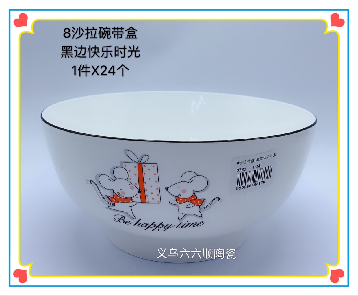 Bestseller New Product 8 Salad Soup Bowl with Box (Happy Times) Ceramic