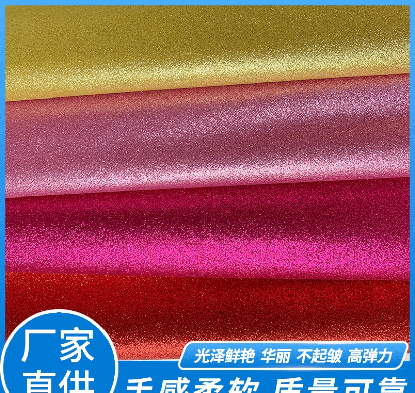 无纺布格利特金葱粉撒粉面料彩色亮粉 舞台背景装饰小饰品diy布料