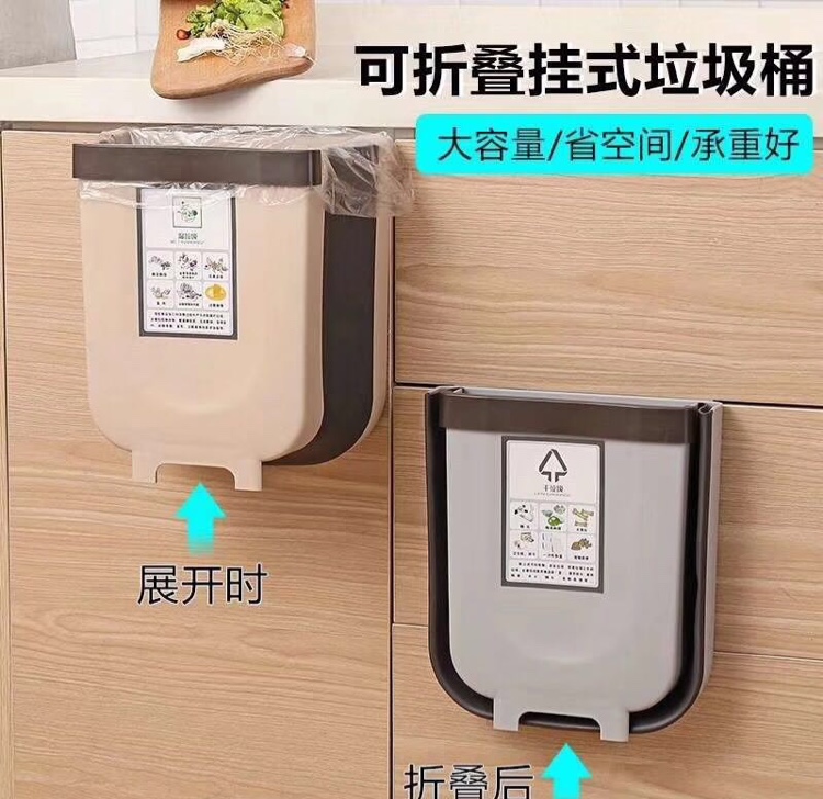 折叠垃圾桶