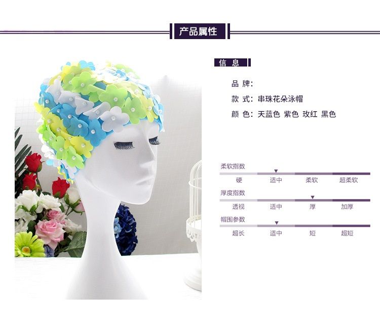 时尚花朵花瓣珍珠游泳帽纯手工立体花朵珍珠女士布泳帽详情图6
