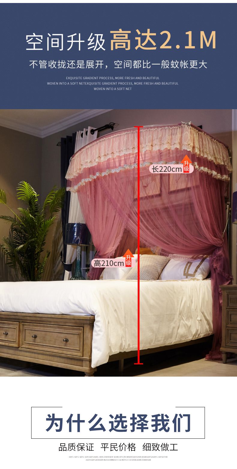 1906 U-Shaped Retractable Mosquito Net undefined
