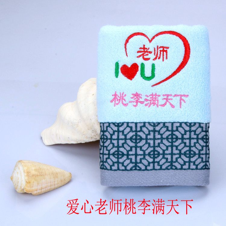 Teachers' Day and graduation season gift towels to express gratitude to teachers for their hard work. Set of greeting cards, exquisite gift boxes, and commemorative gifts detail image 2