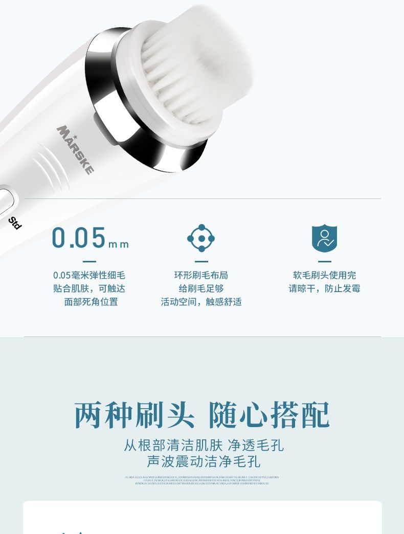 MARSKE MS-6611多功能洁面仪毛孔深层清洁工作器电动洗面脸部洁面仪详情图8